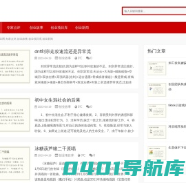 可珀创业网,专家点评,创业故事,创业项目库,创业新闻