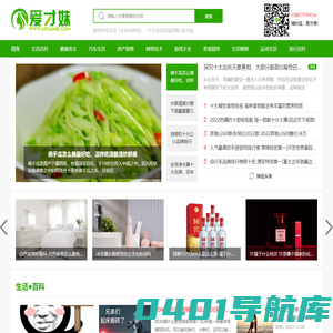 简单快乐的生活（生活小妙招）一个生活百科知识网——爱才妹生活