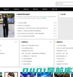 爱舞风,234舞曲专业提供各类舞蹈舞蹈教学、资讯、舞蹈知识、舞曲素材、,舞曲下载包括最新的交谊广场舞曲，双人舞等，dj舞曲，舞厅专用交谊舞曲——爱生活爱跳舞！