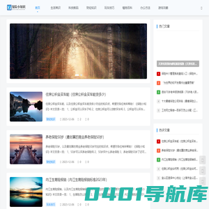 保险小知识