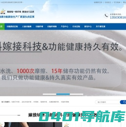 功能纤维-生产厂家批发价格源头供应商-湖南康宝源