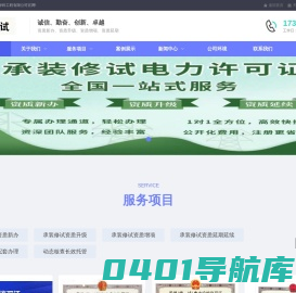 六盘水代办建筑资质延期_ 六盘水建筑资质代办_ 六盘水代办建筑劳务资质