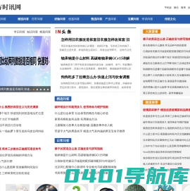 东方时讯网