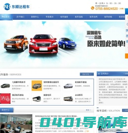 【深圳租车_深圳包车_深圳汽车租赁】深圳租车公司