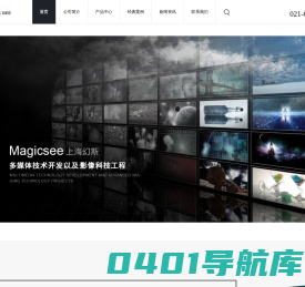 上海球幕投影_上海全息展示柜_上海3D全息投影_上海纱幕投影_上海幻斯多媒体科技有限公司