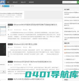 傲方电脑网 - 您身边的电脑专家