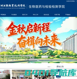 常州工程职业技术学院--检验检测认证学院