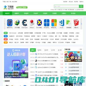 下载集-提供绿色软件下载和各行业软件免费下载