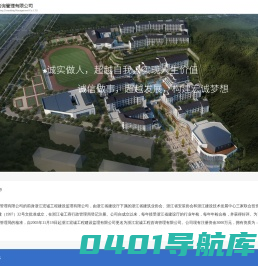 浙江宏诚工程咨询管理有限公司官网