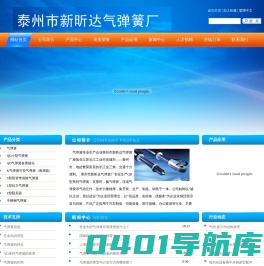 气弹簧-液压支撑杆-新昕达气弹簧