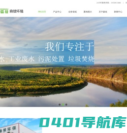 一体化污水处理设备|兰州污水处理设备|生活,医疗污水处理设备_甘肃森续环境科技有限公司