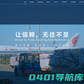 上海浦东国际机场货运站有限公司 PACTL