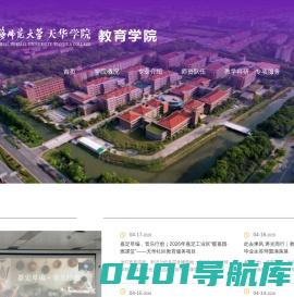 学前教育学院