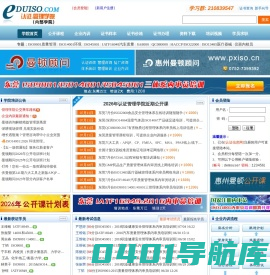 东莞外审员培训_高级质量管理师培训_东莞内审员培训_ISO9001培训_ISO14001培训-认证管理学院_16949培训，QC080000培训，优秀班组长培训，中高层干部培训，五大手册培训