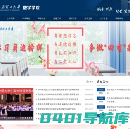太原理工大学数学学院