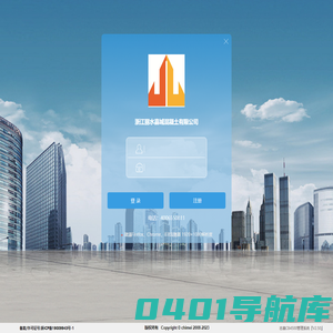 浙江丽水嘉城混凝土有限公司