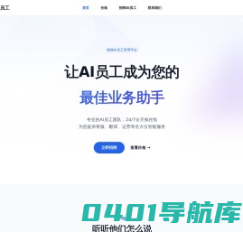 - WEIX企业AI服务
