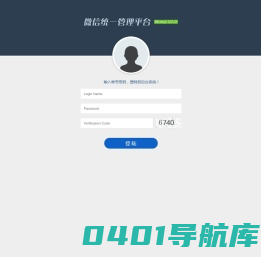 登 陆