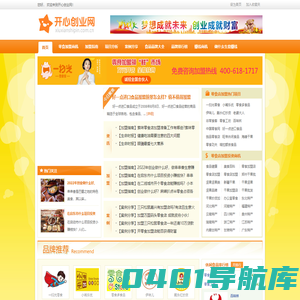 零食店加盟_休闲食品加盟_权威的休闲食品店加盟连锁门户-开心创业网