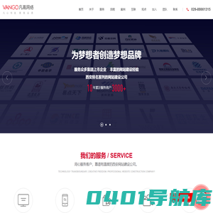西安网站建设_做网站设计_网站制作_西安凡高网络公司