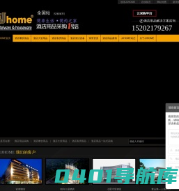 上海酒店用品公司,韵源酒店用品一站式采购网,酒店用品采购1号店