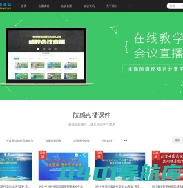 感控加油站 - 感控加油站，感控知识分享平台，感控在线教学平台