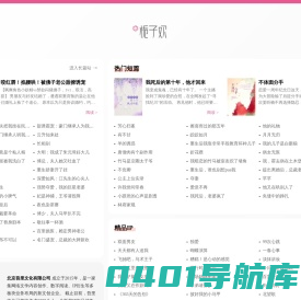 栀子欢文学网 - 言情小说阅读_免费完本小说排行榜 - www.zhizihuan.com