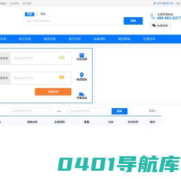【危品汇】危险品车源货源_化工物流运输_化工仓储_危化品_物流平台