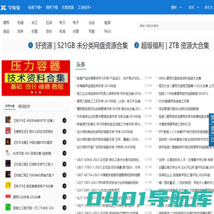 学兔兔_(原标准分享网)_专注工程技术学习网站_论文资料标准分享网