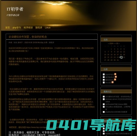 IT初学者
