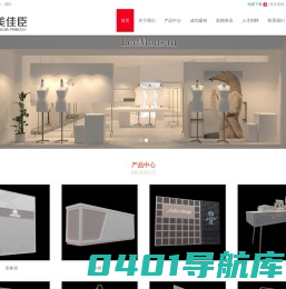 茶叶展示柜_服装展示柜_箱包展示柜_眼镜展示柜_厦门美佳臣展示柜厂家