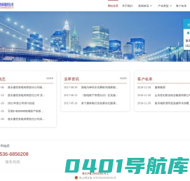 昌乐盛世热电有限责任公司 - 盛世热电|热电联产|世纪阳光|昌乐盛世热电