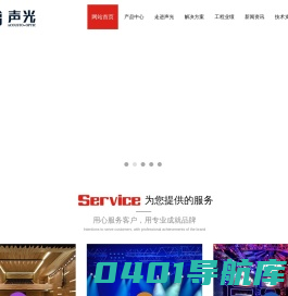 江苏声光舞台_江苏声光影剧设备有限公司