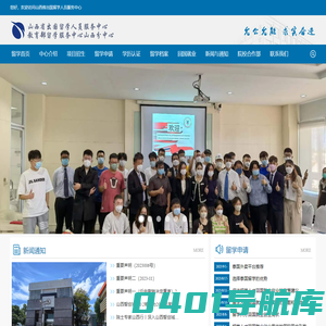 山西省出国留学人员服务中心,山西省留服,出国留学服务中心,山留服,山西留服,山西省留学服务中心,山西省出国留学服务中心,山西省留学人员服务中心