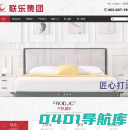 湖北联乐床具集团有限公司