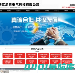 国网终端集中器/采集器,浙江尼肯电气科技有限公司,国网单相/三相表壳