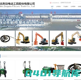 湖北荆剑电动工具股份有限公司