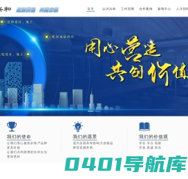 兴和营造建设工程-Sichuan Xinghe construction Co., Ltd