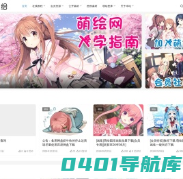 萌绘 | 漫画教程 萌图线稿