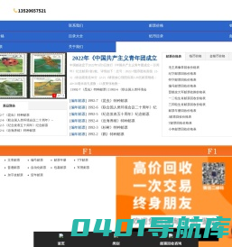 博邮回收网