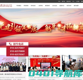 北大方正软件职业技术学院