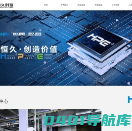 浙江恒久涂装设备有限公司