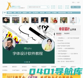 非常设计师网