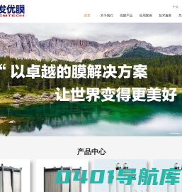 山东水发优膜科技有限公司
