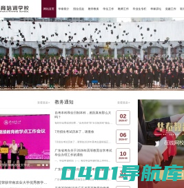 东莞市莞城华泰教育培训中心有限公司