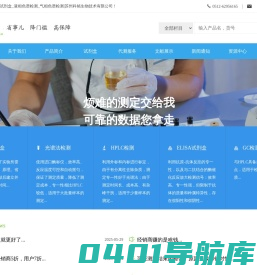 试剂盒_生物试剂盒_液相色谱检测_气相色谱检测|苏州科铭生物技术有限公司
