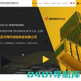 螺柱焊机可控硅,可控硅功率调节器,温度控制柜-江苏丹翔可控硅科技有限公司
