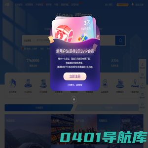 计研_行业报告-人才共享-专家咨询丨企业问题一站式解决