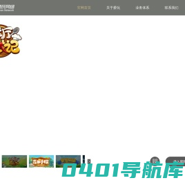 爱玩网络