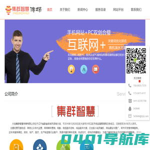集群智慧传媒|大连微信公众号代运营|大连网站建设|大连公众号运维|大连软文营销